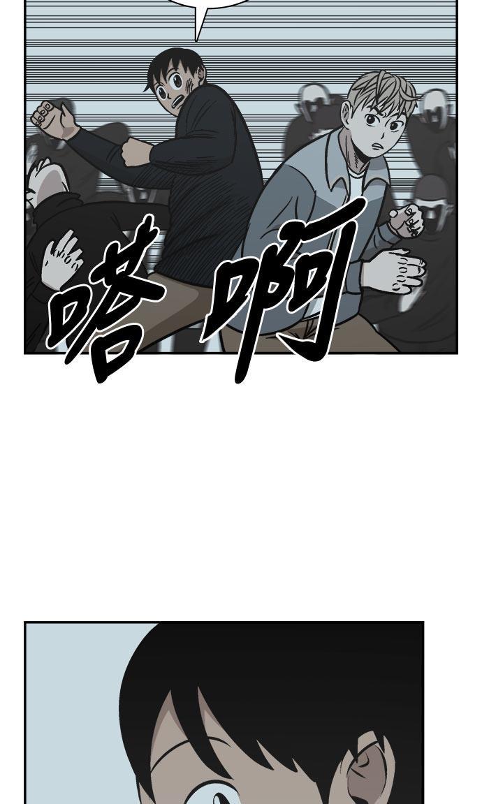 娜美漫画韩漫全集-第61话无删减无遮挡章节图片 