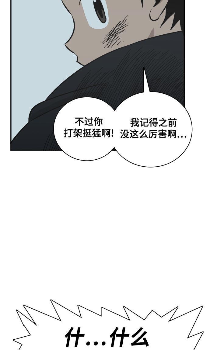 娜美漫画韩漫全集-第61话无删减无遮挡章节图片 