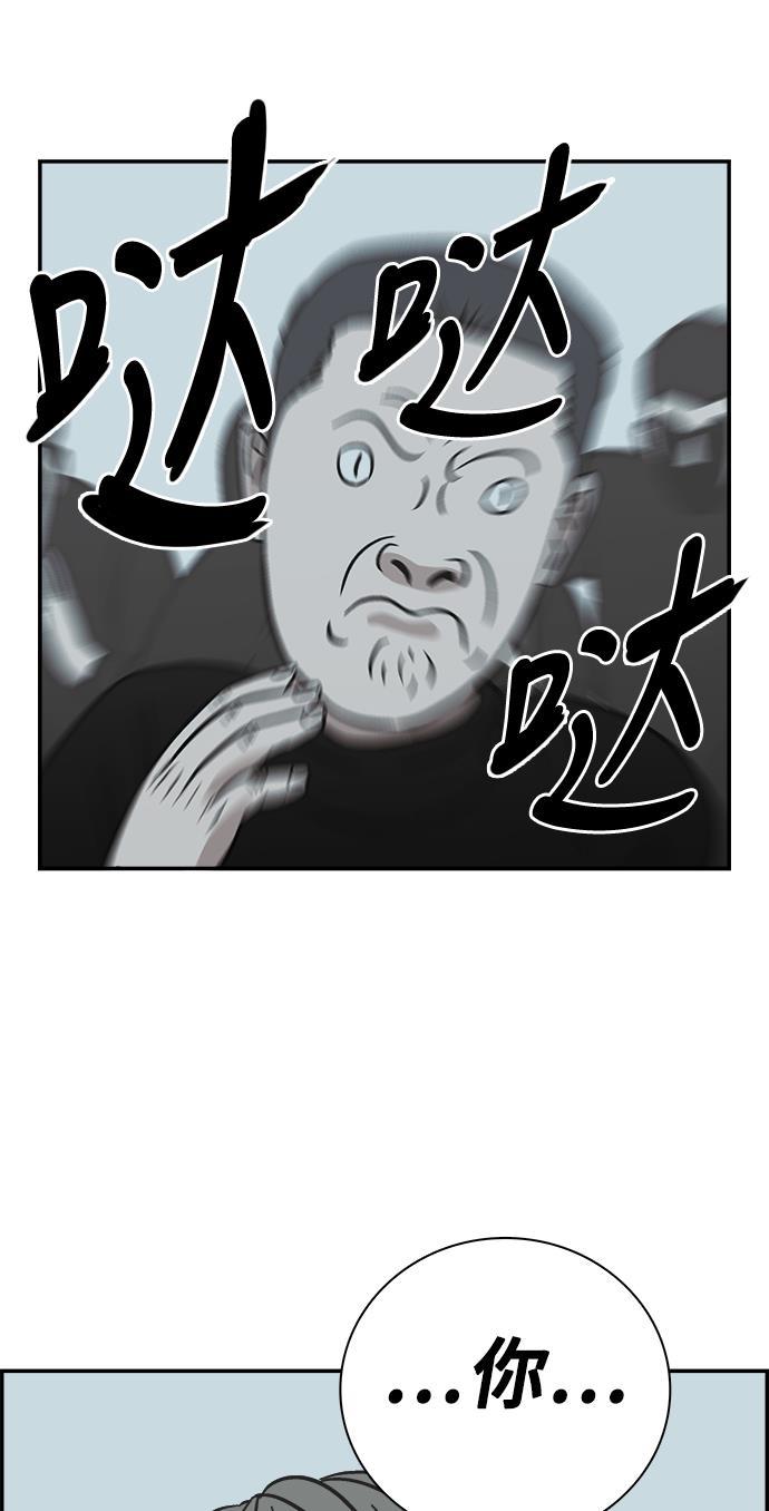 娜美漫画韩漫全集-第61话无删减无遮挡章节图片 