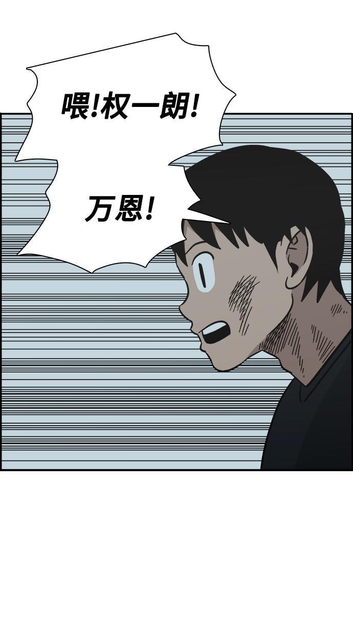 娜美漫画韩漫全集-第61话无删减无遮挡章节图片 