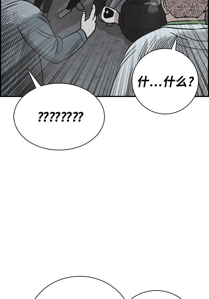 娜美漫画韩漫全集-第61话无删减无遮挡章节图片 
