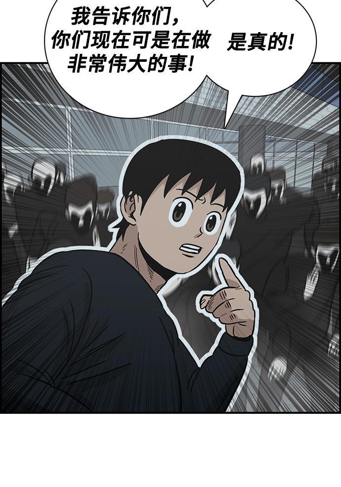 娜美漫画韩漫全集-第61话无删减无遮挡章节图片 