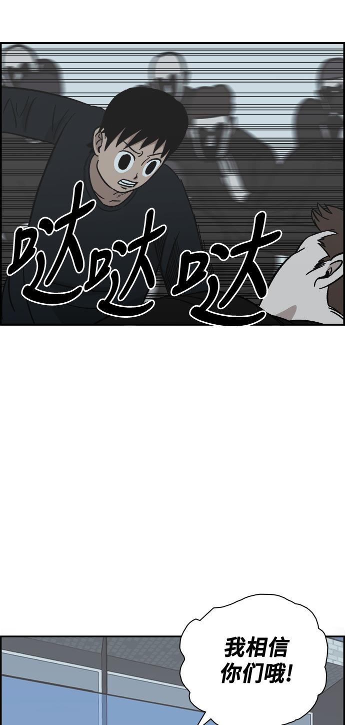 娜美漫画韩漫全集-第61话无删减无遮挡章节图片 
