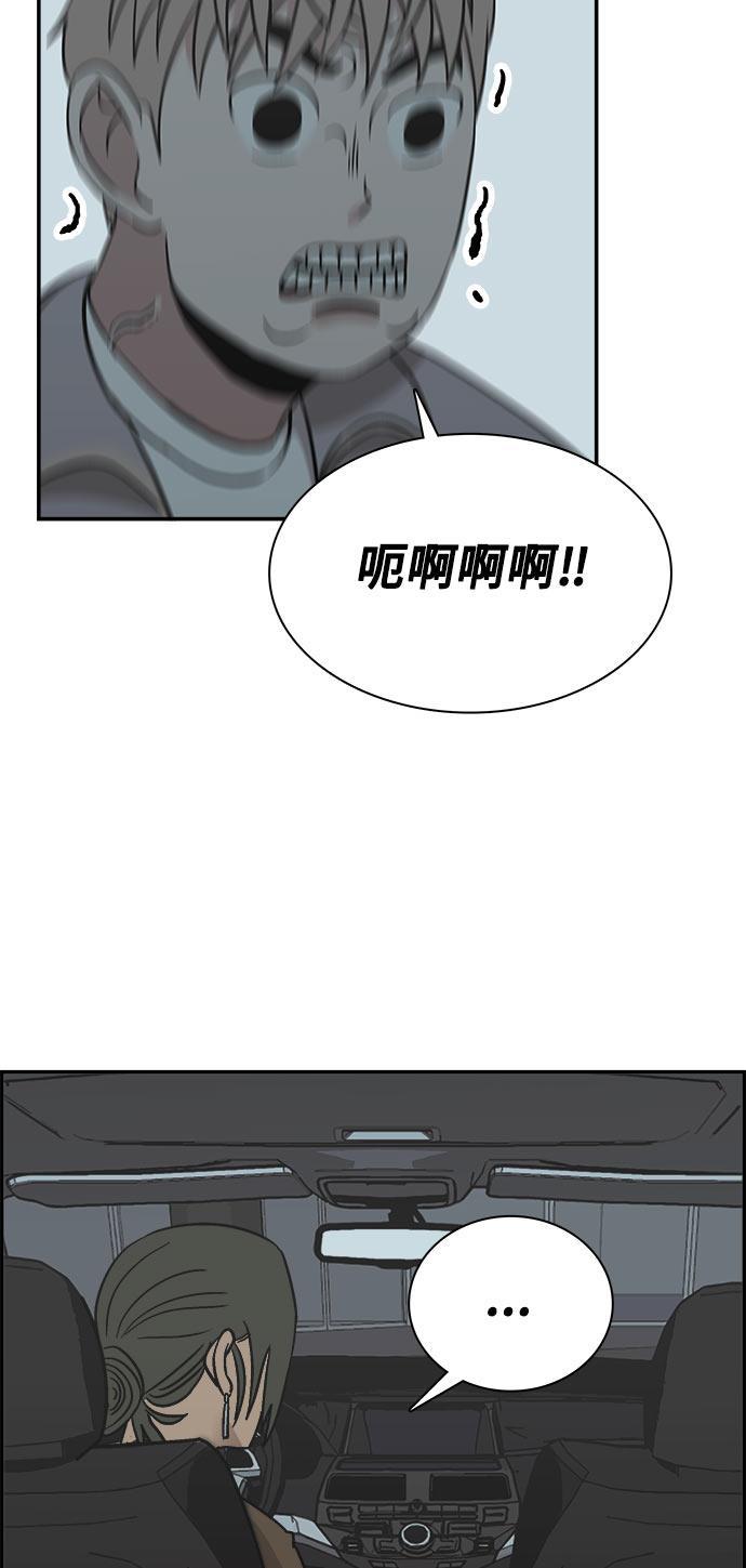 娜美漫画韩漫全集-第61话无删减无遮挡章节图片 