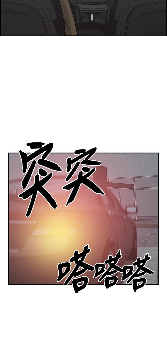 娜美漫画韩漫全集-第61话无删减无遮挡章节图片 