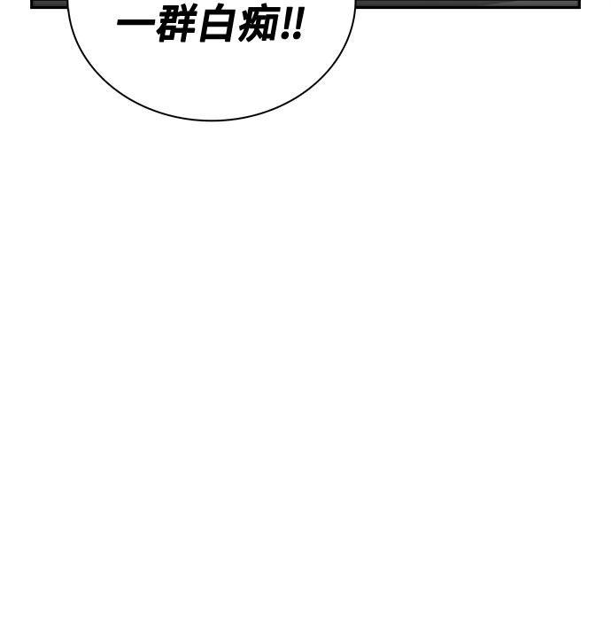 娜美漫画韩漫全集-第61话无删减无遮挡章节图片 
