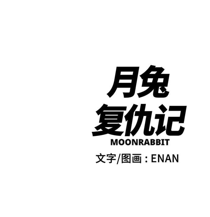 娜美漫画韩漫全集-第61话无删减无遮挡章节图片 