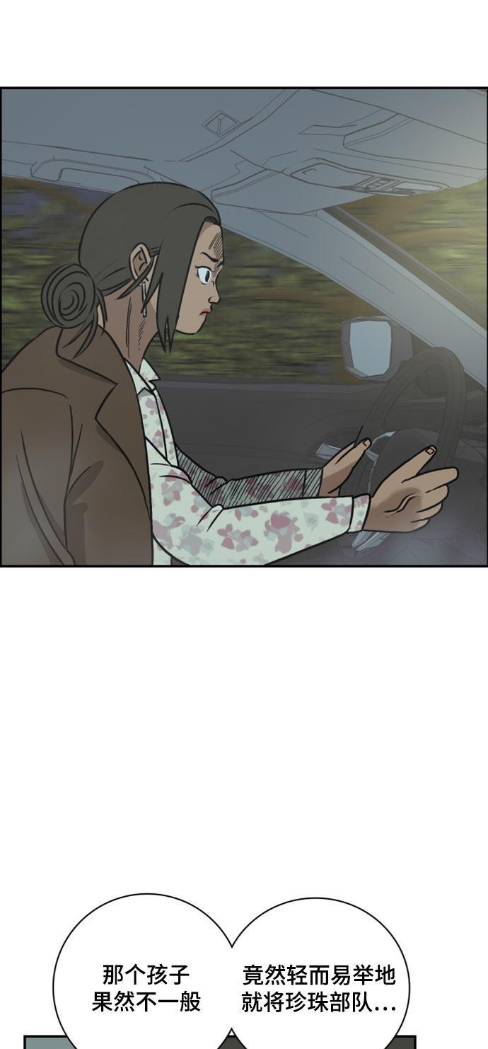 娜美漫画韩漫全集-第62话无删减无遮挡章节图片 