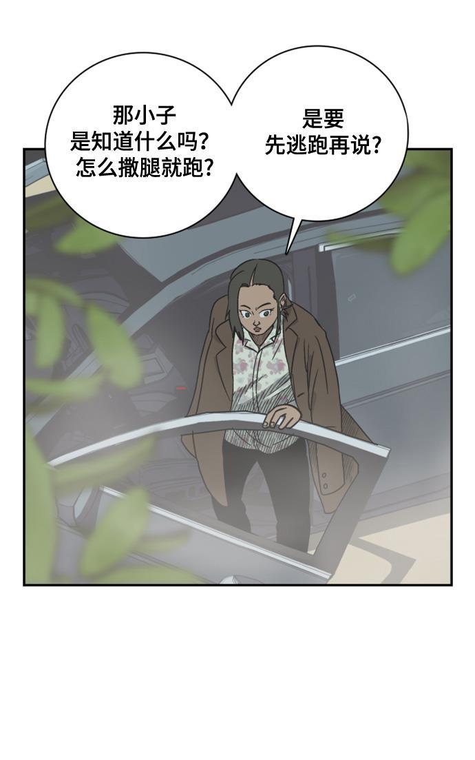 娜美漫画韩漫全集-第62话无删减无遮挡章节图片 