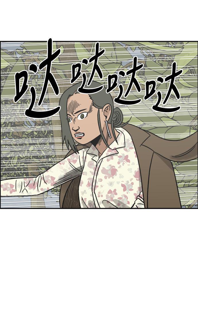 娜美漫画韩漫全集-第62话无删减无遮挡章节图片 