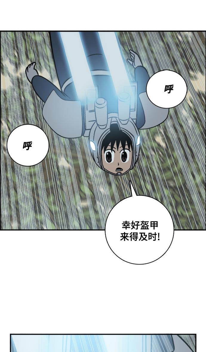 娜美漫画韩漫全集-第62话无删减无遮挡章节图片 