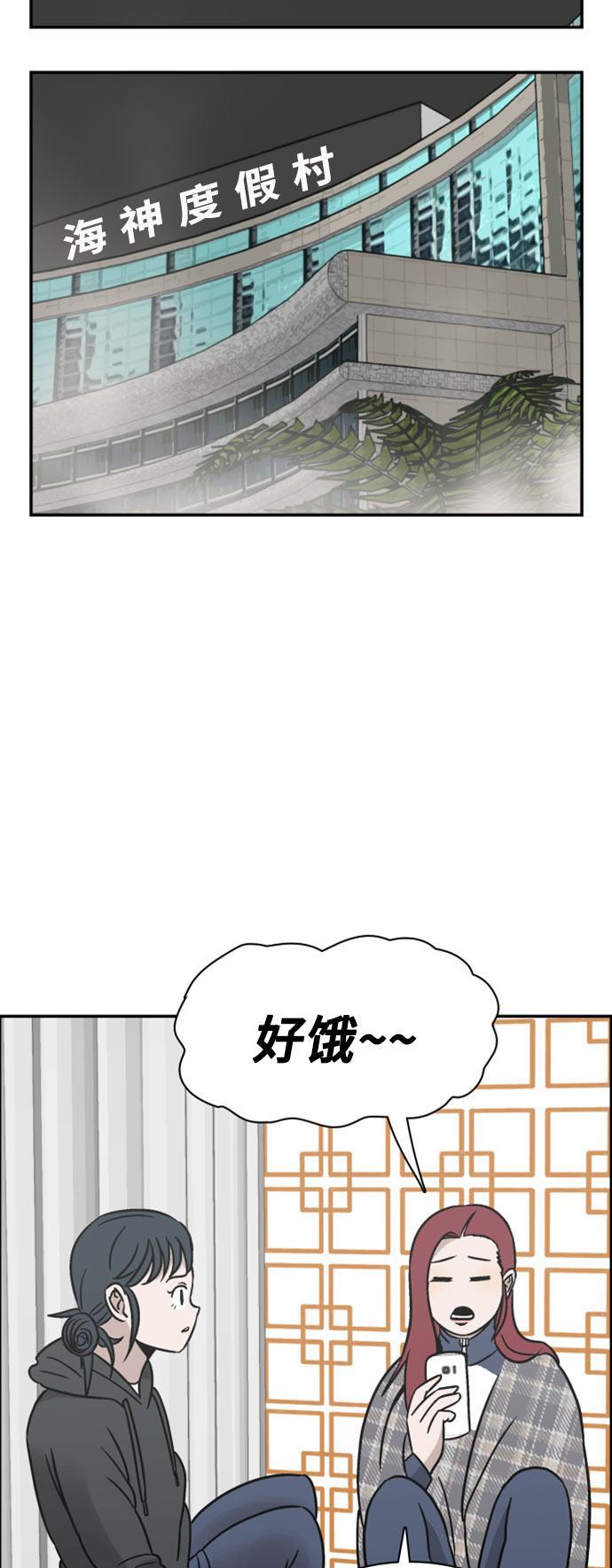 娜美漫画韩漫全集-第62话无删减无遮挡章节图片 