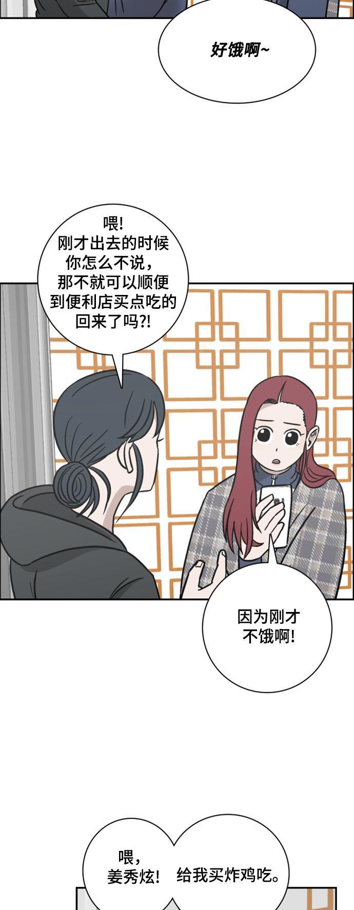 娜美漫画韩漫全集-第62话无删减无遮挡章节图片 