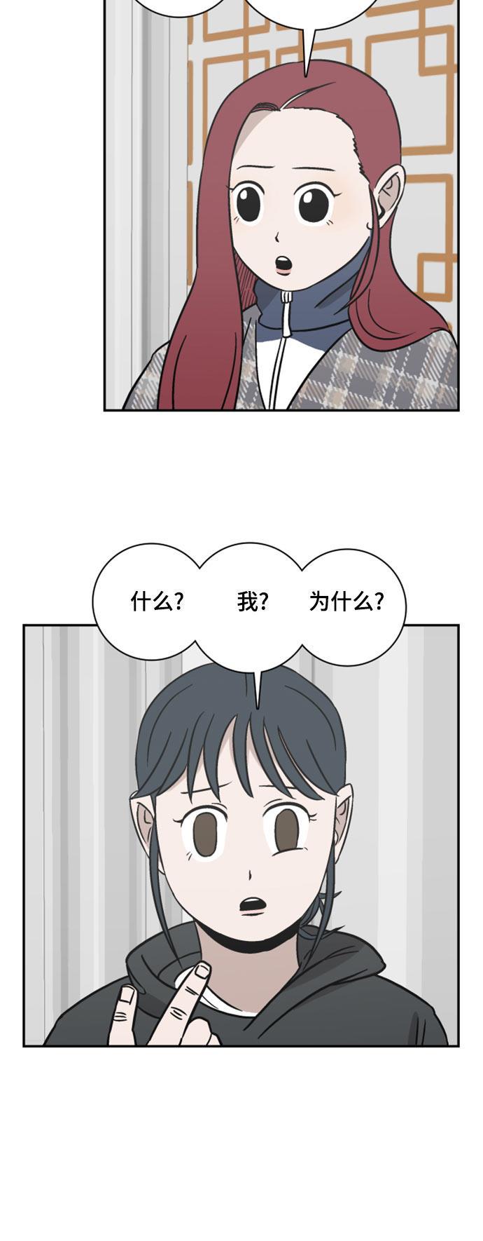 娜美漫画韩漫全集-第62话无删减无遮挡章节图片 