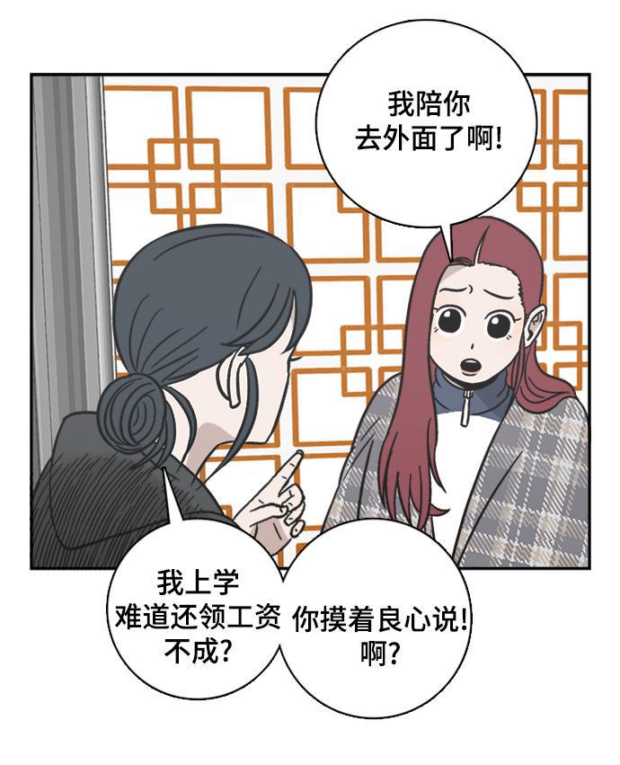 娜美漫画韩漫全集-第62话无删减无遮挡章节图片 