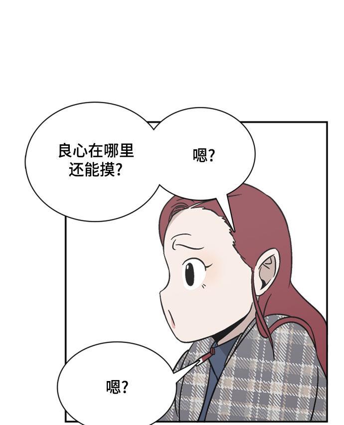娜美漫画韩漫全集-第62话无删减无遮挡章节图片 