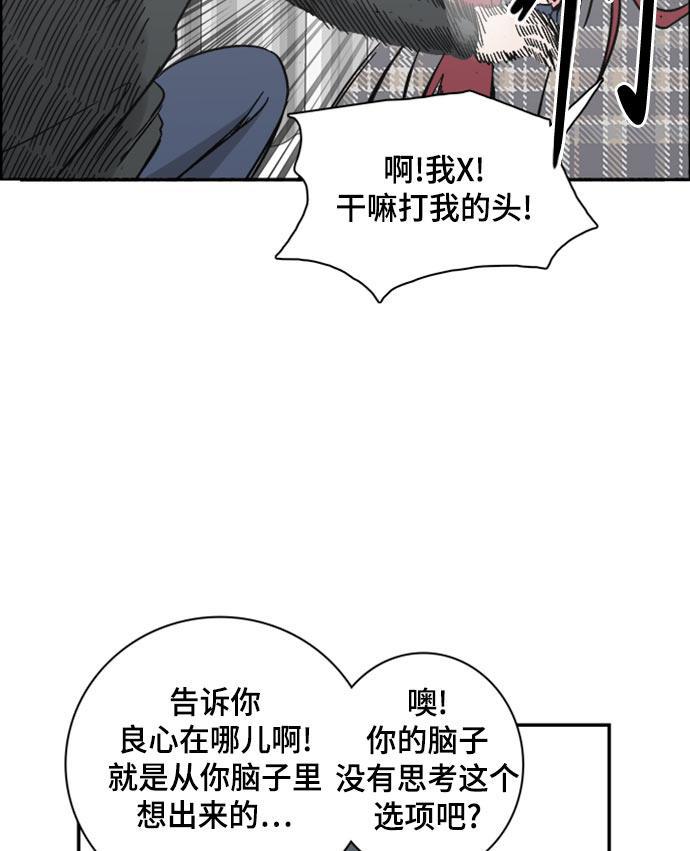 娜美漫画韩漫全集-第62话无删减无遮挡章节图片 