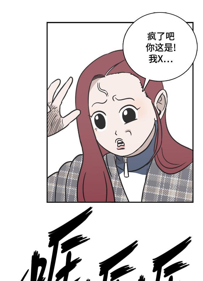 娜美漫画韩漫全集-第62话无删减无遮挡章节图片 