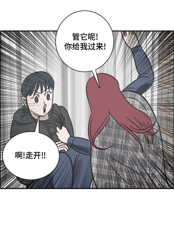 娜美漫画韩漫全集-第62话无删减无遮挡章节图片 