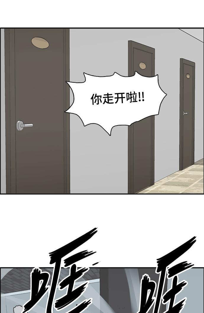 娜美漫画韩漫全集-第62话无删减无遮挡章节图片 