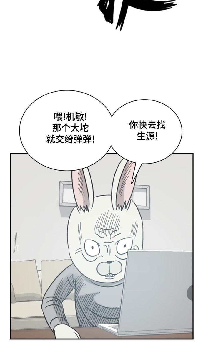 娜美漫画韩漫全集-第62话无删减无遮挡章节图片 