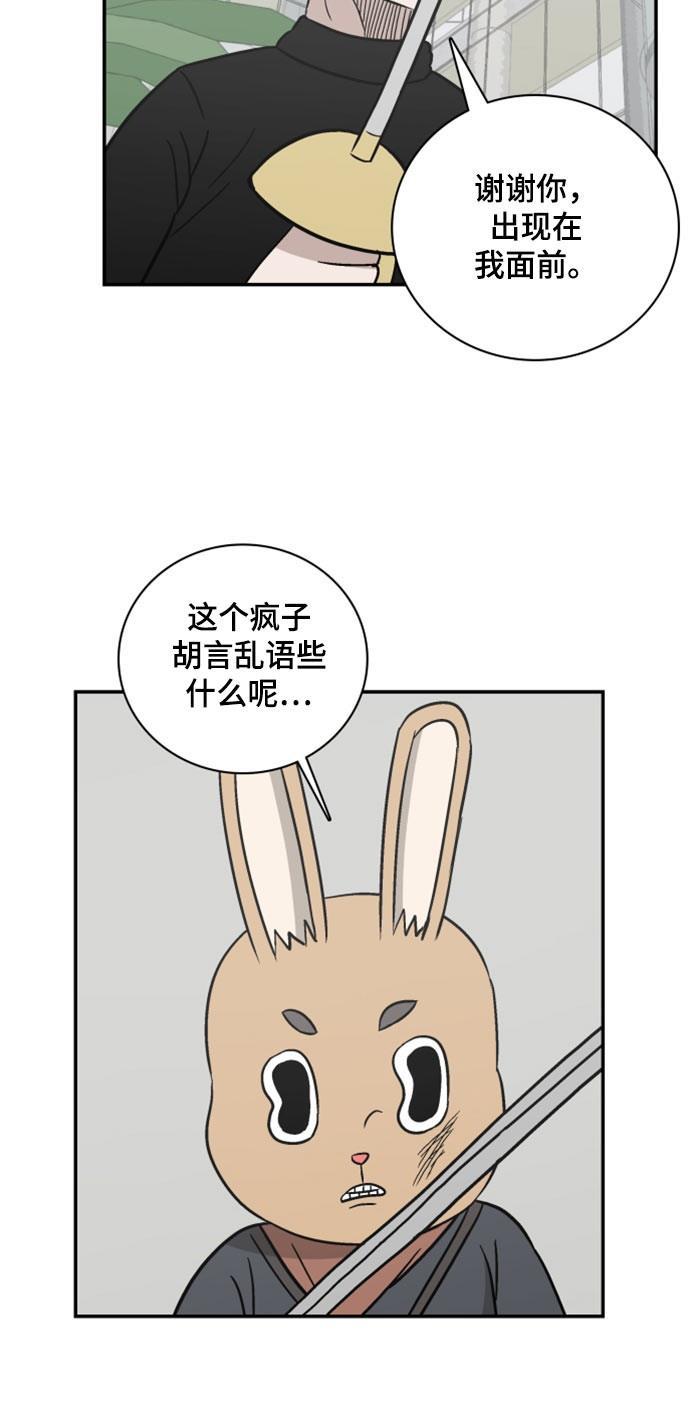 娜美漫画韩漫全集-第62话无删减无遮挡章节图片 