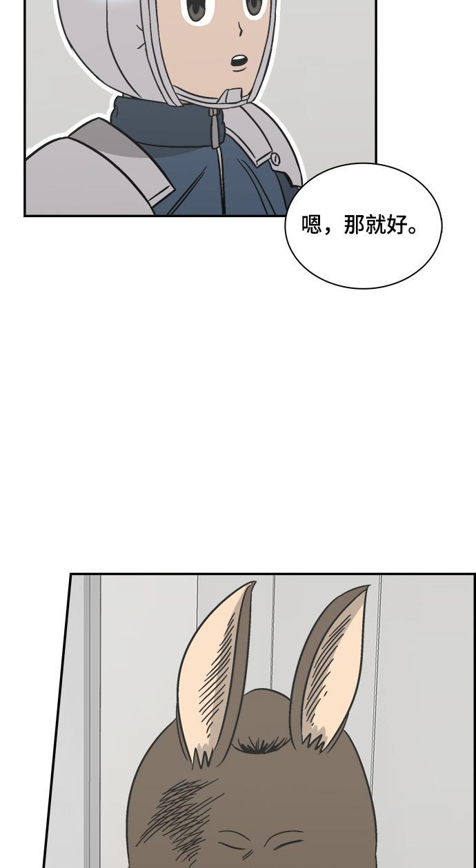 娜美漫画韩漫全集-第63话无删减无遮挡章节图片 
