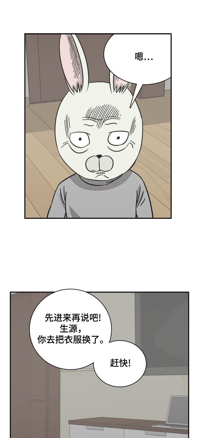 娜美漫画韩漫全集-第63话无删减无遮挡章节图片 