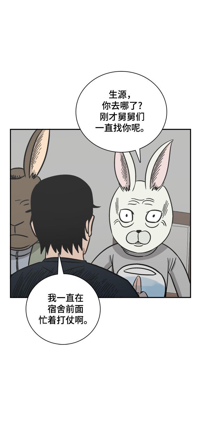 娜美漫画韩漫全集-第63话无删减无遮挡章节图片 