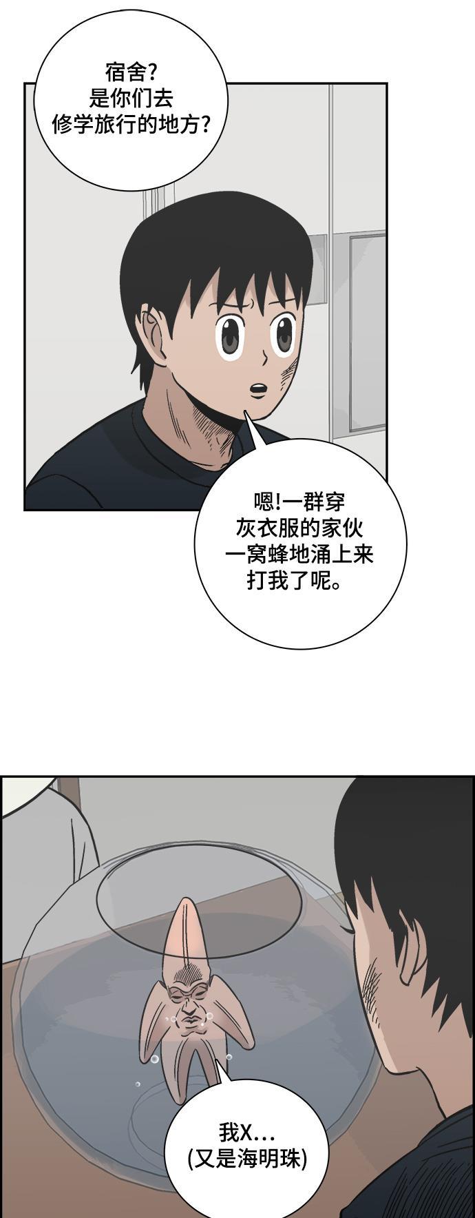娜美漫画韩漫全集-第63话无删减无遮挡章节图片 