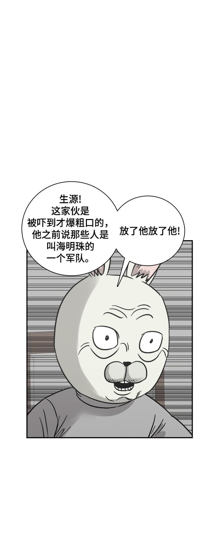 娜美漫画韩漫全集-第63话无删减无遮挡章节图片 