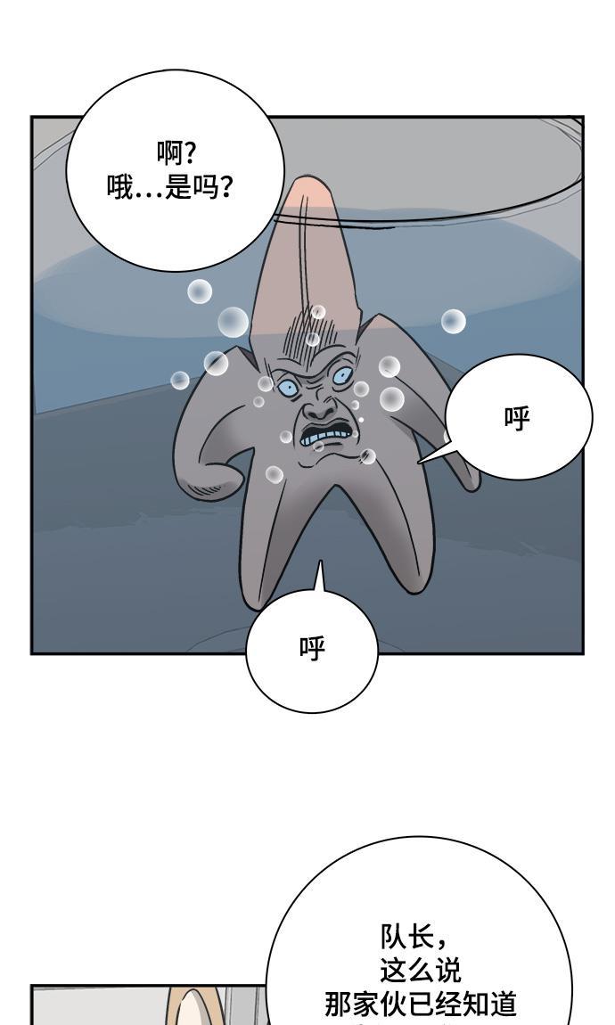 娜美漫画韩漫全集-第63话无删减无遮挡章节图片 