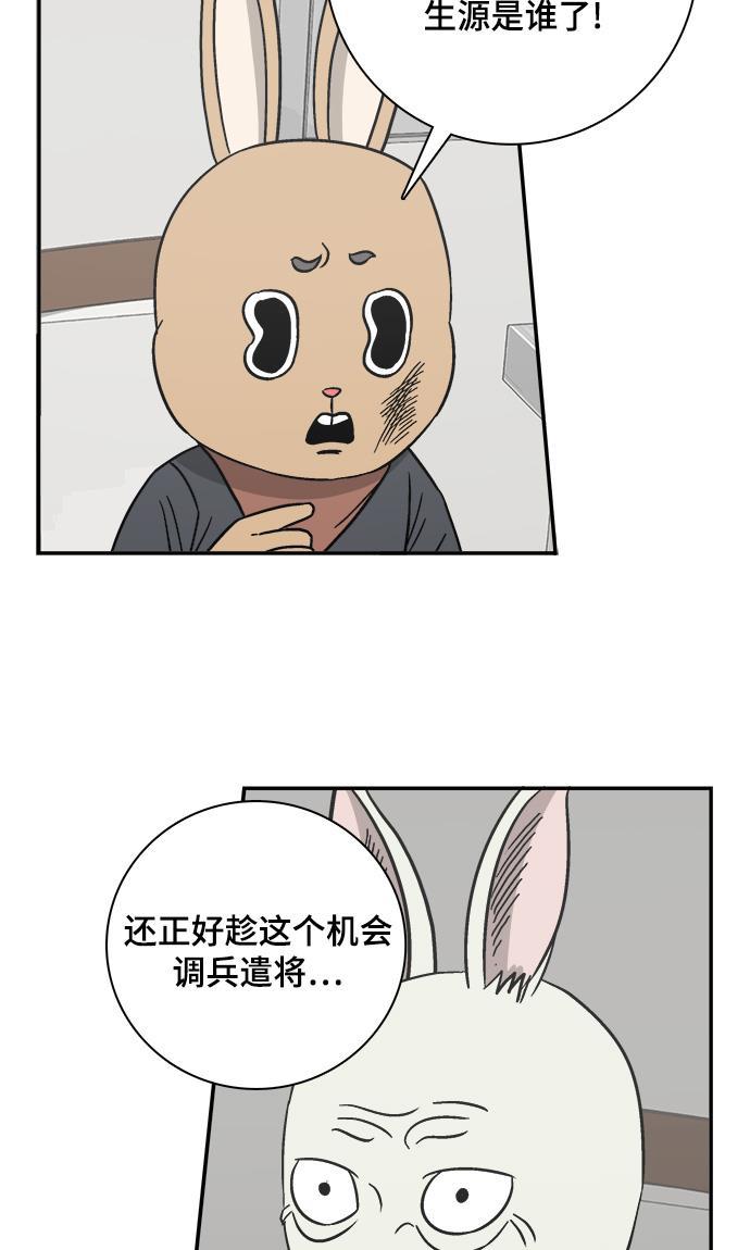 娜美漫画韩漫全集-第63话无删减无遮挡章节图片 