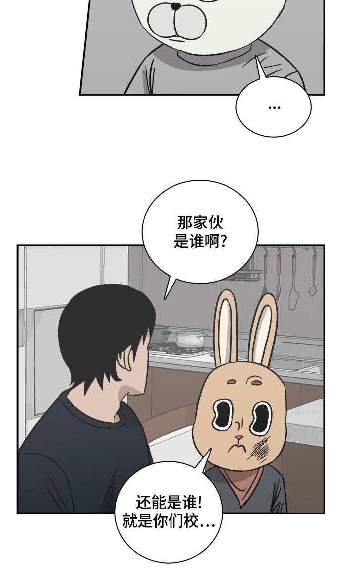 娜美漫画韩漫全集-第63话无删减无遮挡章节图片 