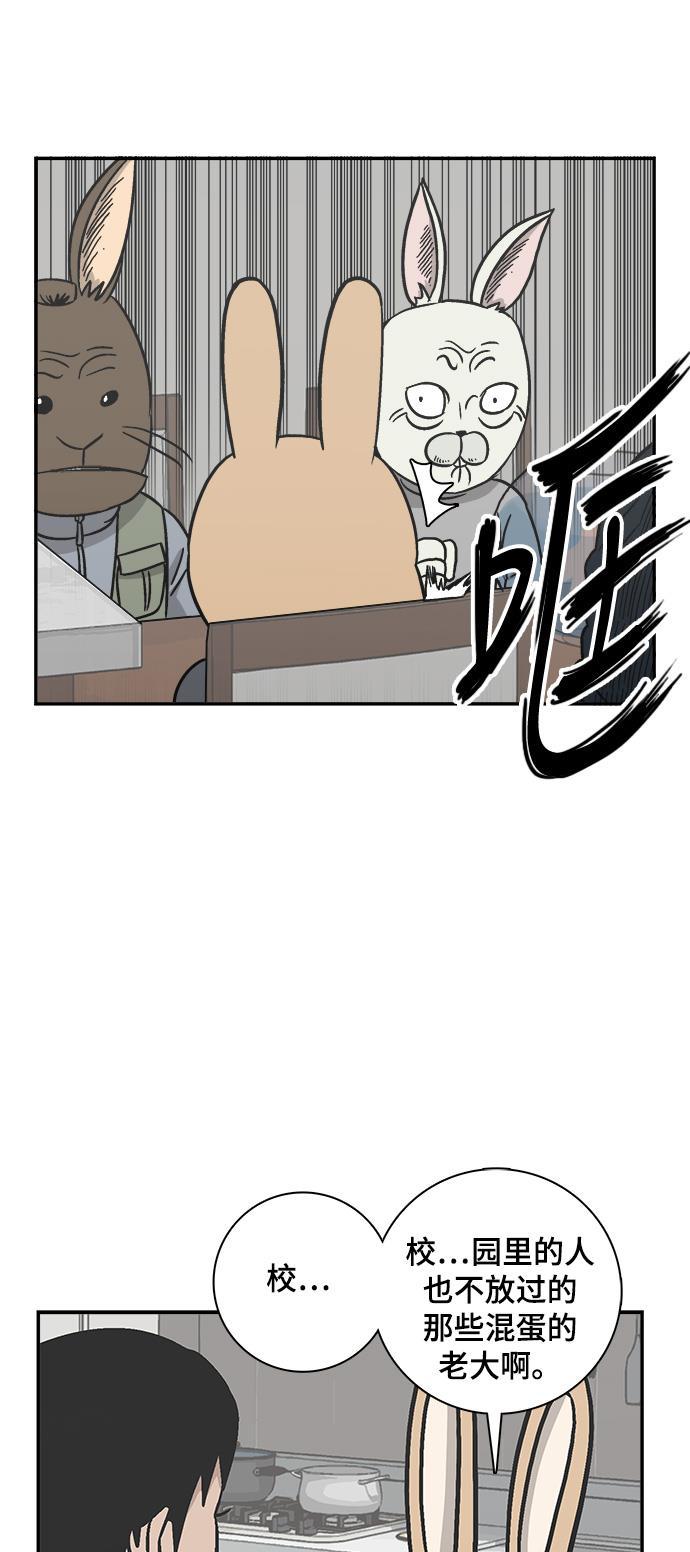 娜美漫画韩漫全集-第63话无删减无遮挡章节图片 