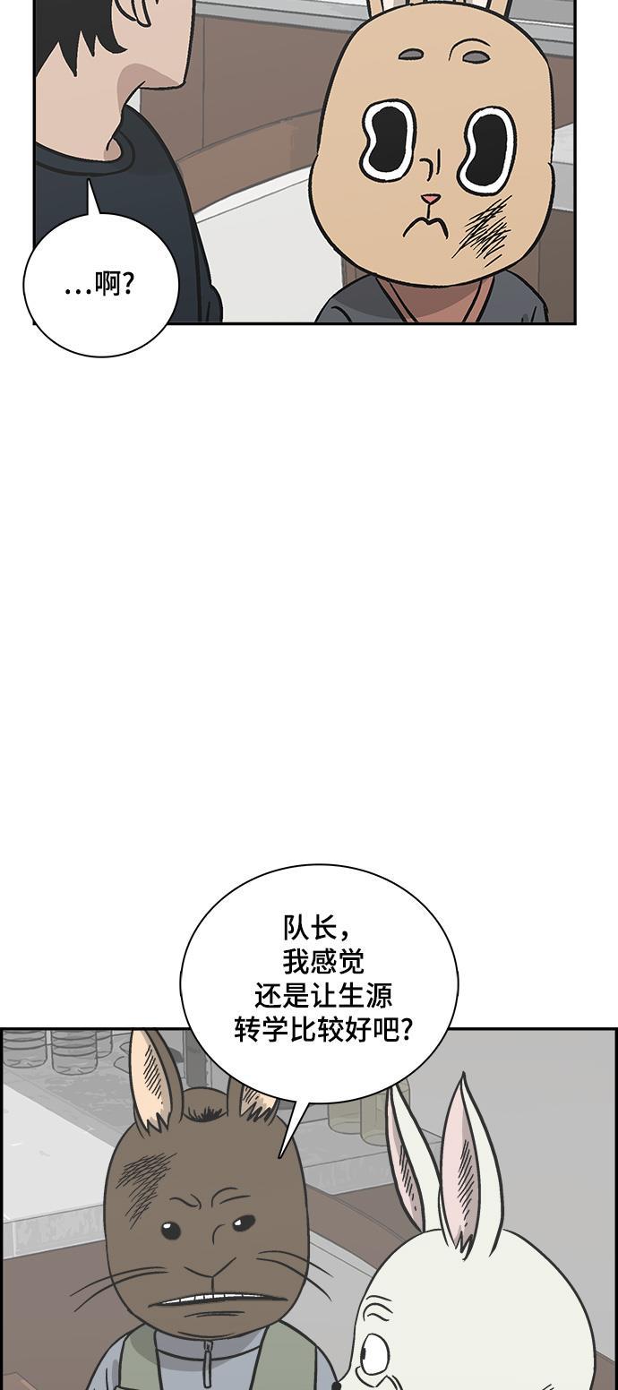 娜美漫画韩漫全集-第63话无删减无遮挡章节图片 
