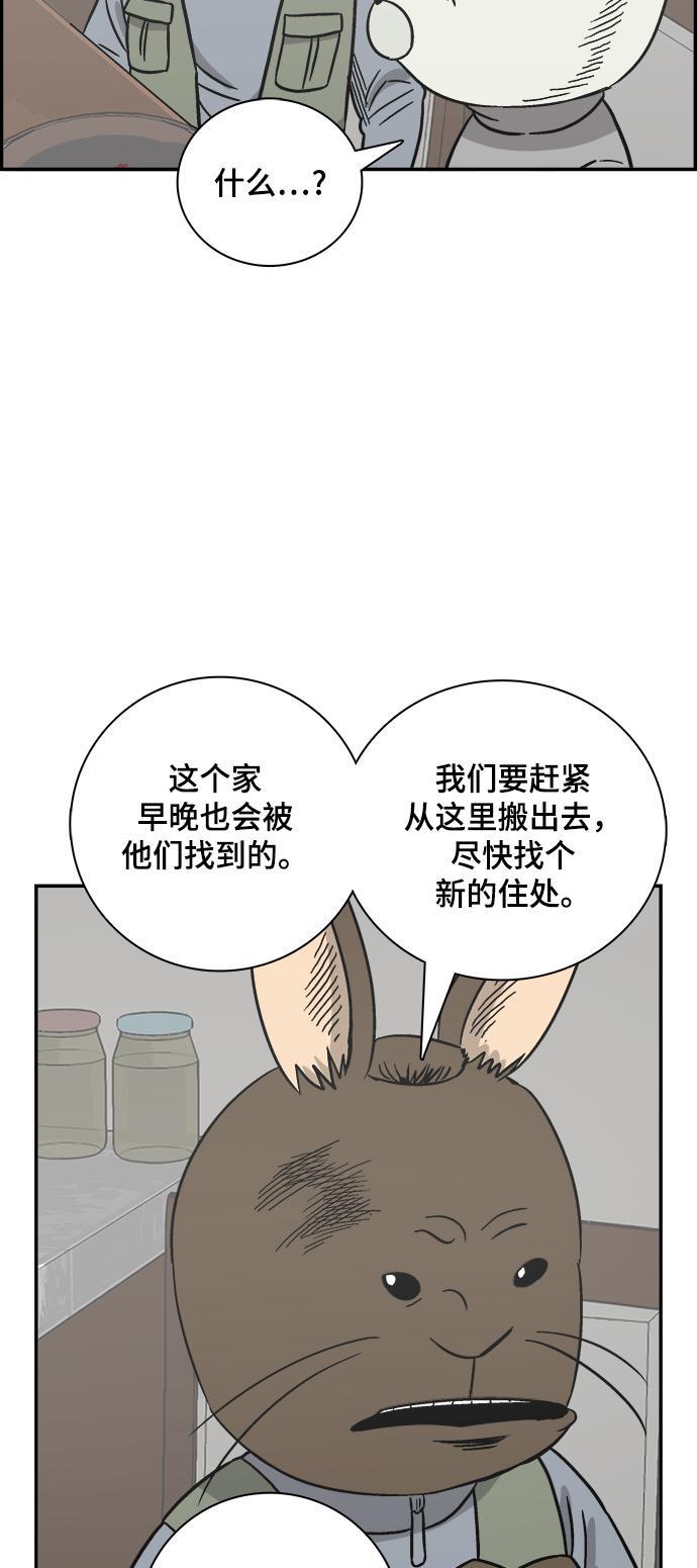 娜美漫画韩漫全集-第63话无删减无遮挡章节图片 