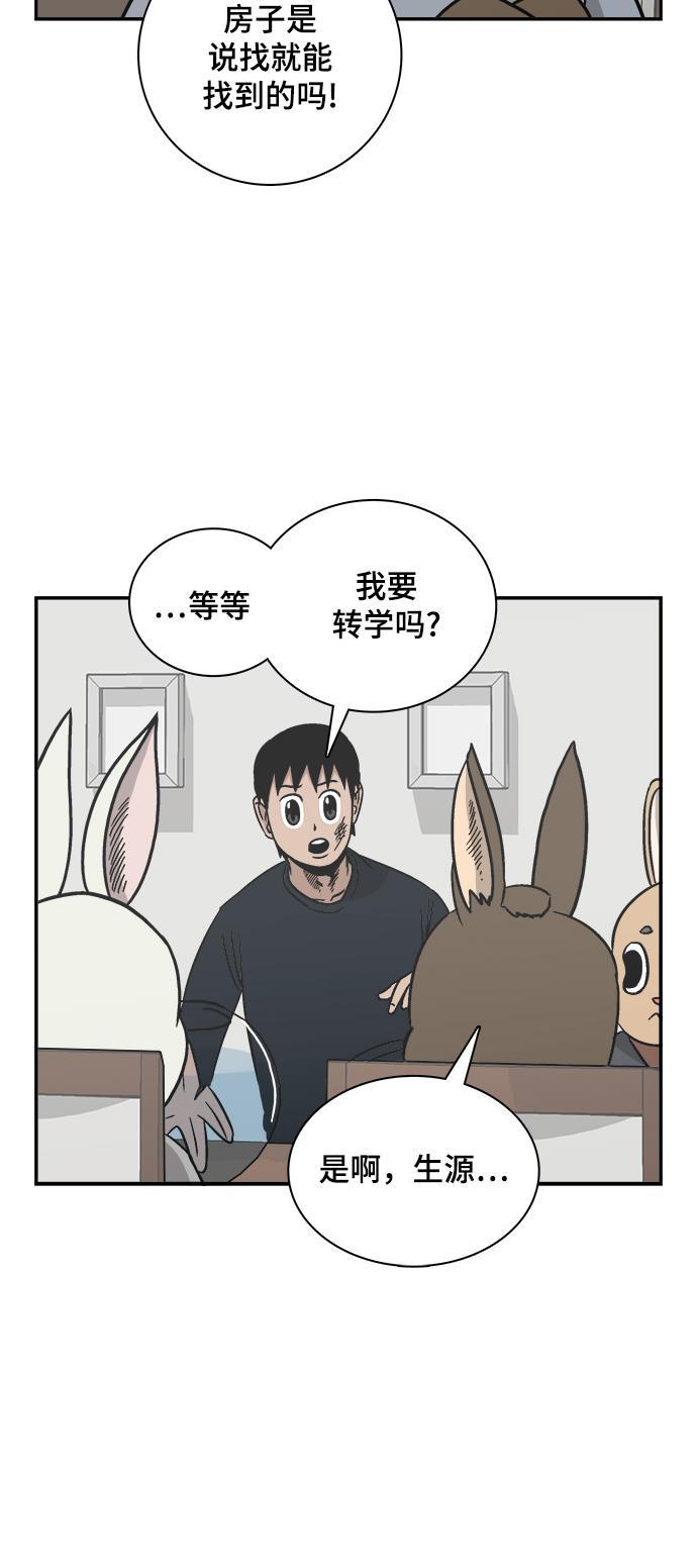 娜美漫画韩漫全集-第63话无删减无遮挡章节图片 