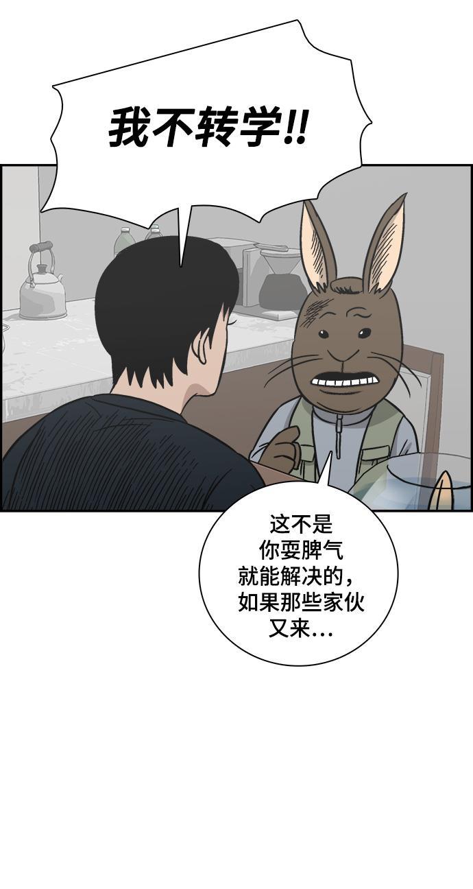 娜美漫画韩漫全集-第63话无删减无遮挡章节图片 