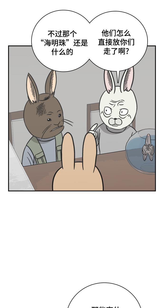 娜美漫画韩漫全集-第63话无删减无遮挡章节图片 
