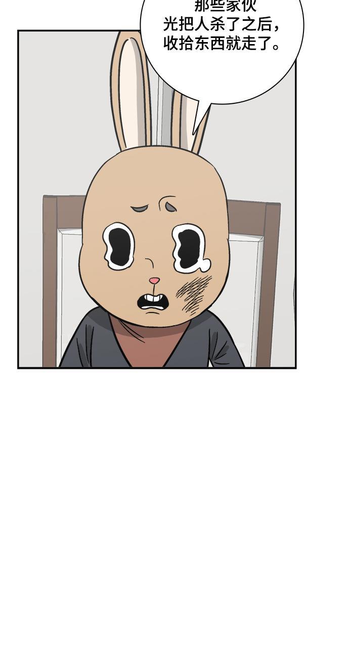 娜美漫画韩漫全集-第63话无删减无遮挡章节图片 