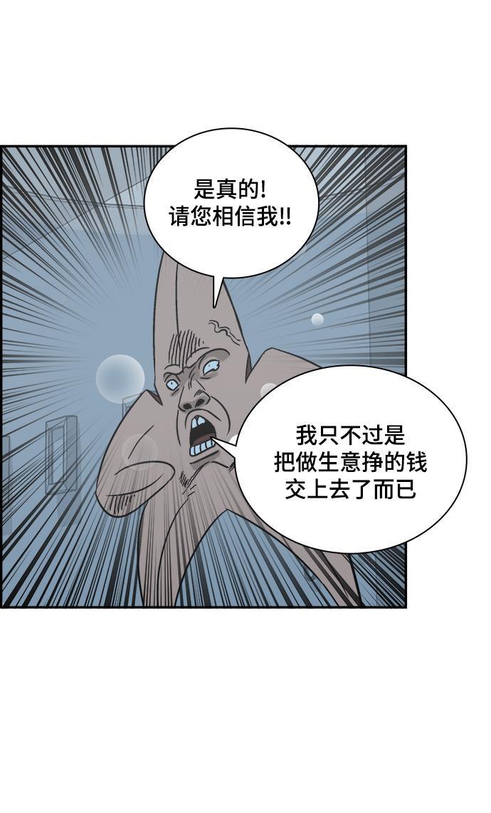娜美漫画韩漫全集-第63话无删减无遮挡章节图片 