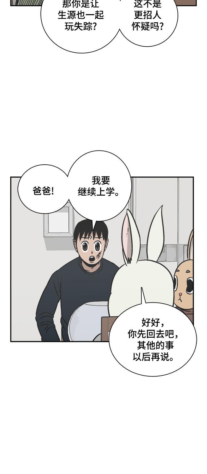 娜美漫画韩漫全集-第63话无删减无遮挡章节图片 