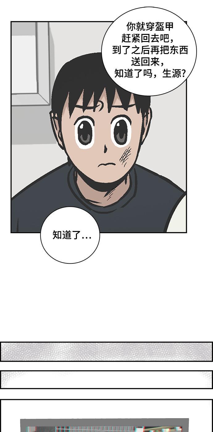 娜美漫画韩漫全集-第63话无删减无遮挡章节图片 