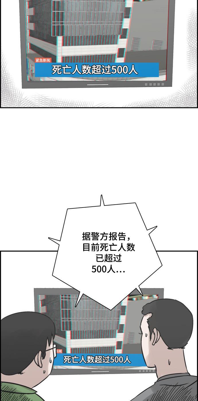 娜美漫画韩漫全集-第63话无删减无遮挡章节图片 