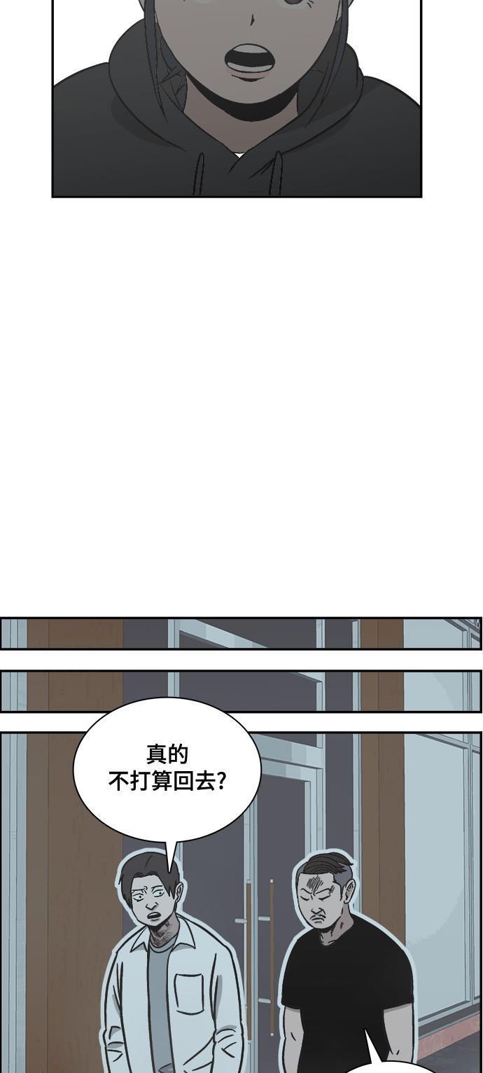 娜美漫画韩漫全集-第63话无删减无遮挡章节图片 