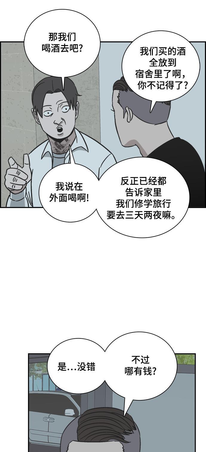 娜美漫画韩漫全集-第63话无删减无遮挡章节图片 