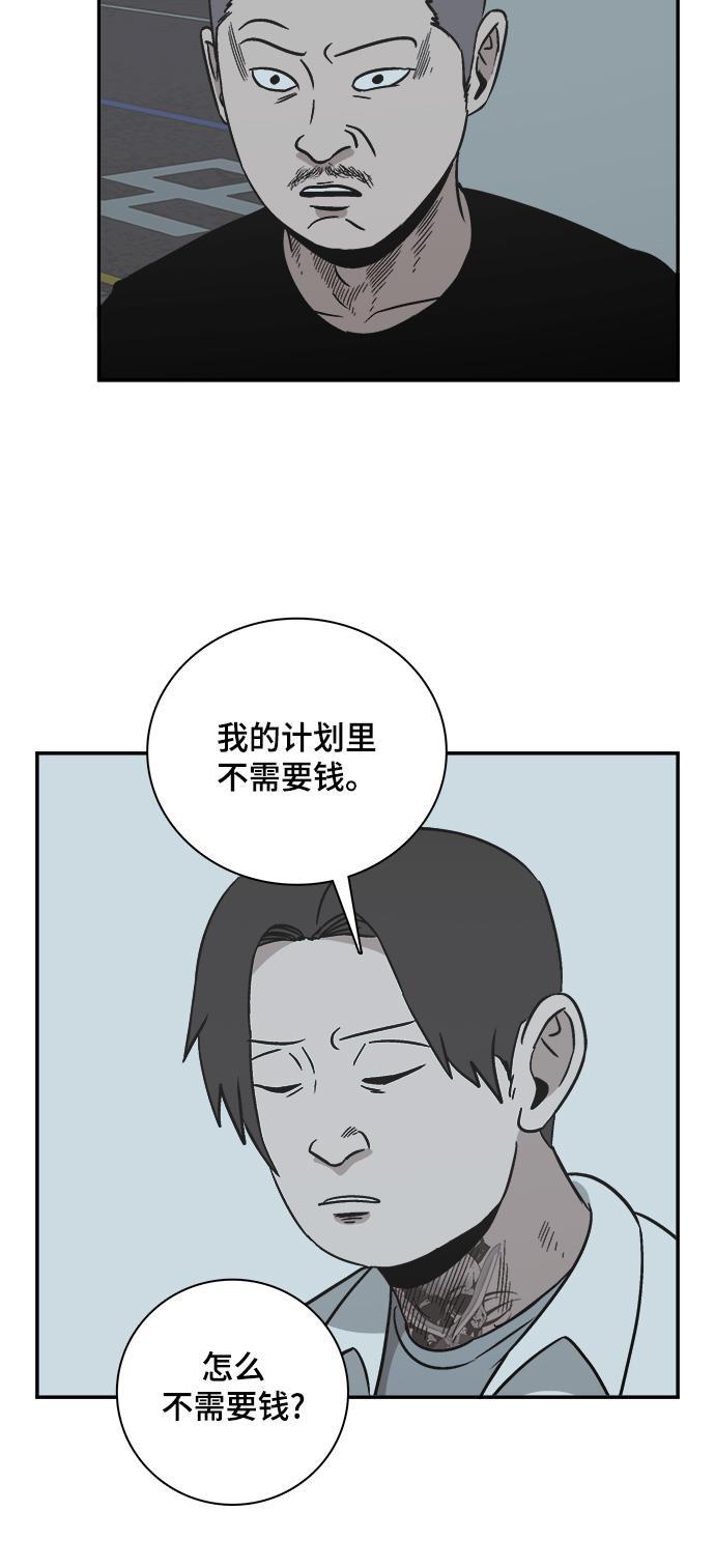 娜美漫画韩漫全集-第63话无删减无遮挡章节图片 