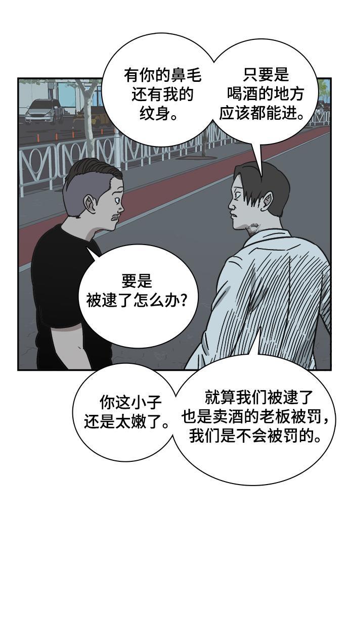 娜美漫画韩漫全集-第63话无删减无遮挡章节图片 