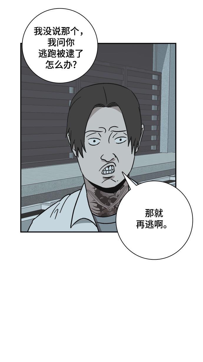 娜美漫画韩漫全集-第63话无删减无遮挡章节图片 
